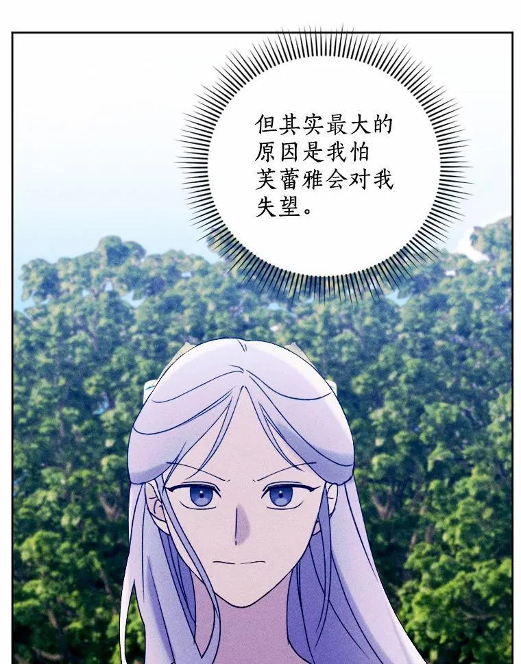 74.坦诚 第79页