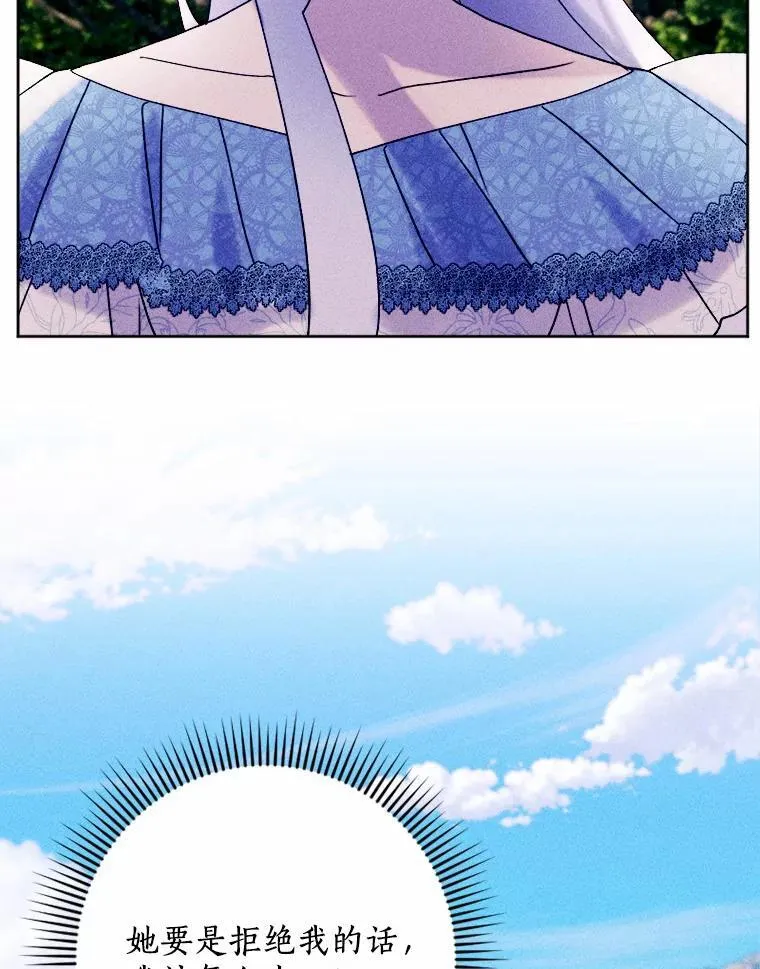 74.坦诚 第80页