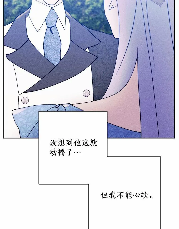 74.坦诚 第83页