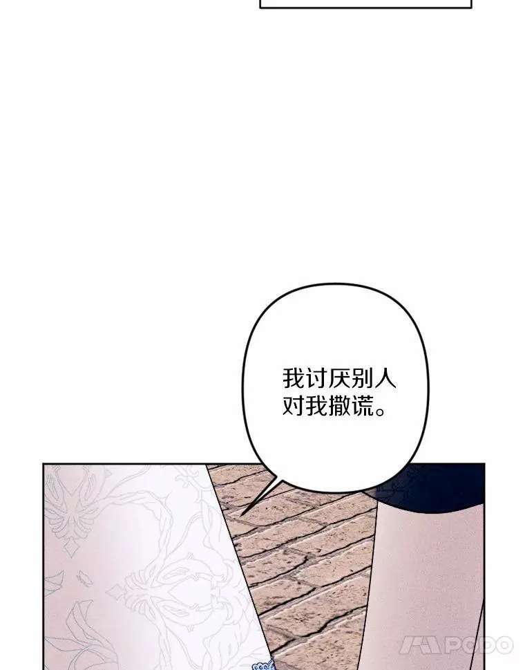74.坦诚 第84页