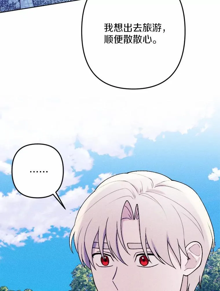 74.坦诚 第87页