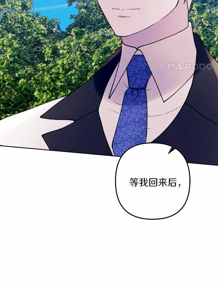 74.坦诚 第88页