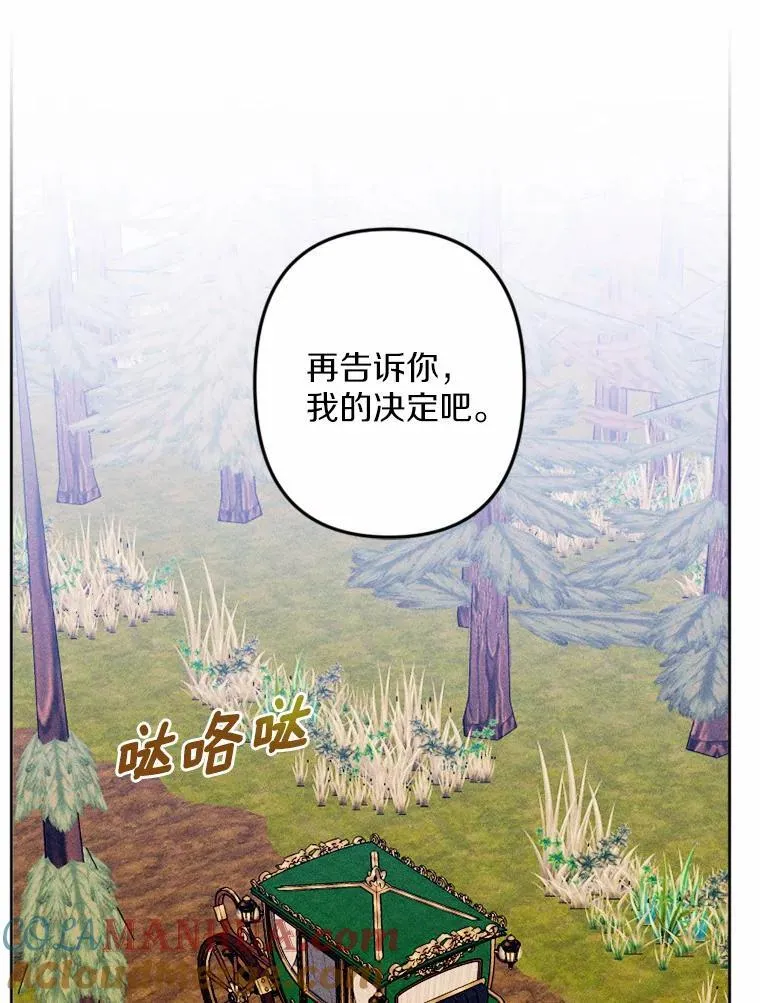 74.坦诚 第89页