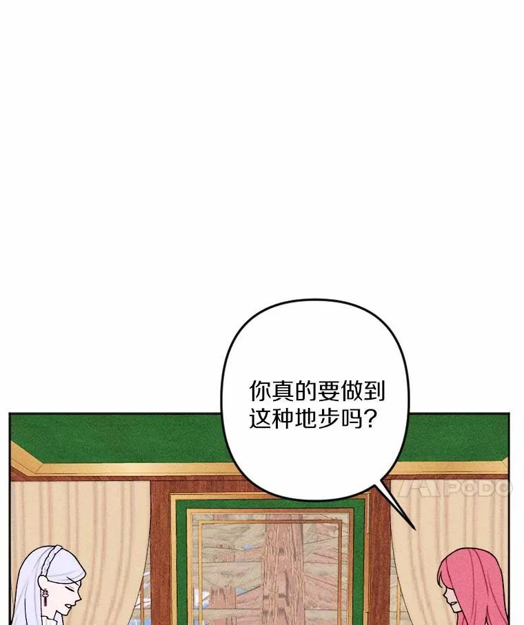 74.坦诚 第94页