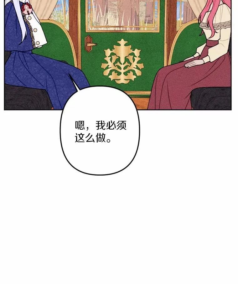 74.坦诚 第95页