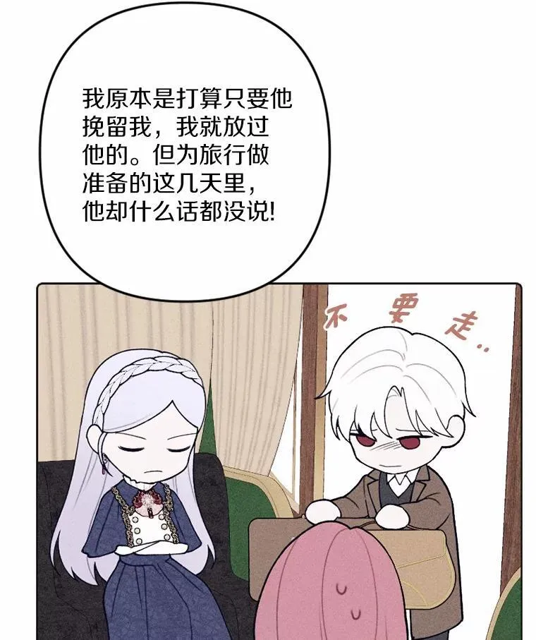 74.坦诚 第96页