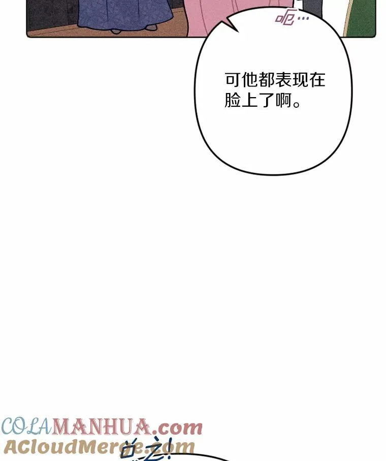 74.坦诚 第97页