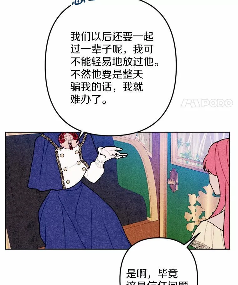 74.坦诚 第98页
