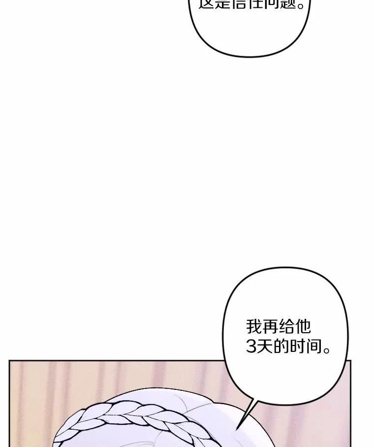 74.坦诚 第99页