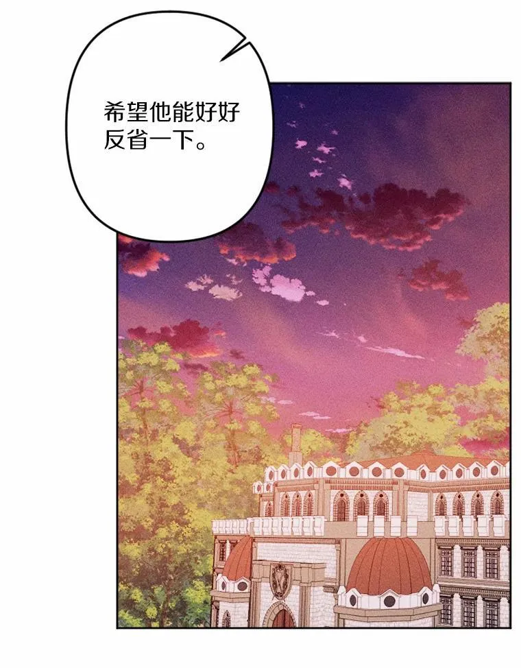 74.坦诚 第102页