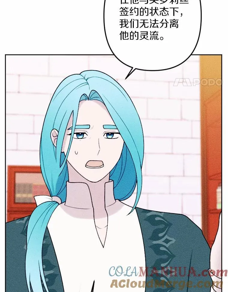 74.坦诚 第105页