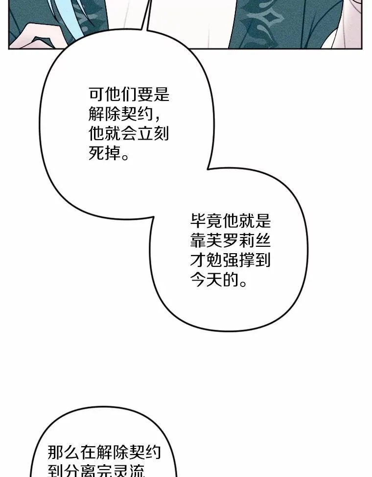 74.坦诚 第106页