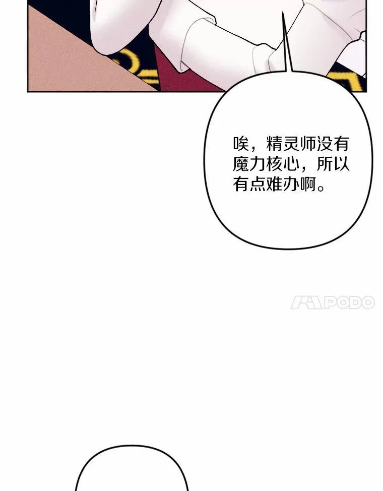 74.坦诚 第108页