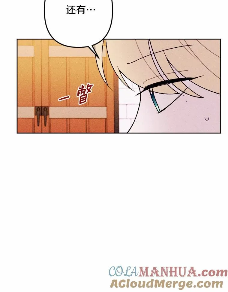 74.坦诚 第109页