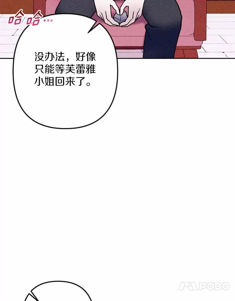 74.坦诚 第111页