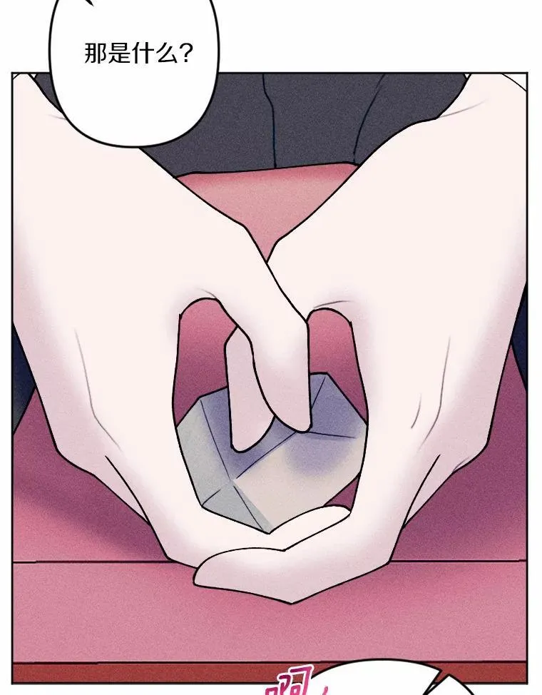74.坦诚 第112页