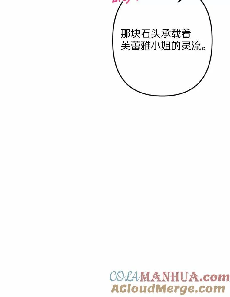 74.坦诚 第113页