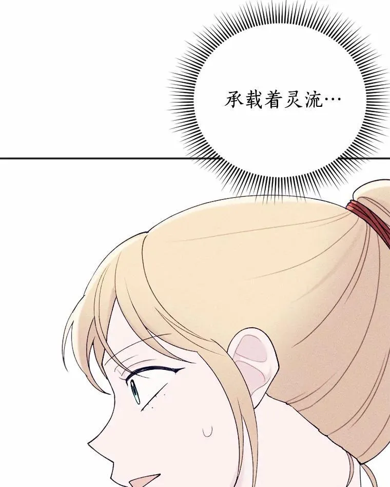 74.坦诚 第114页