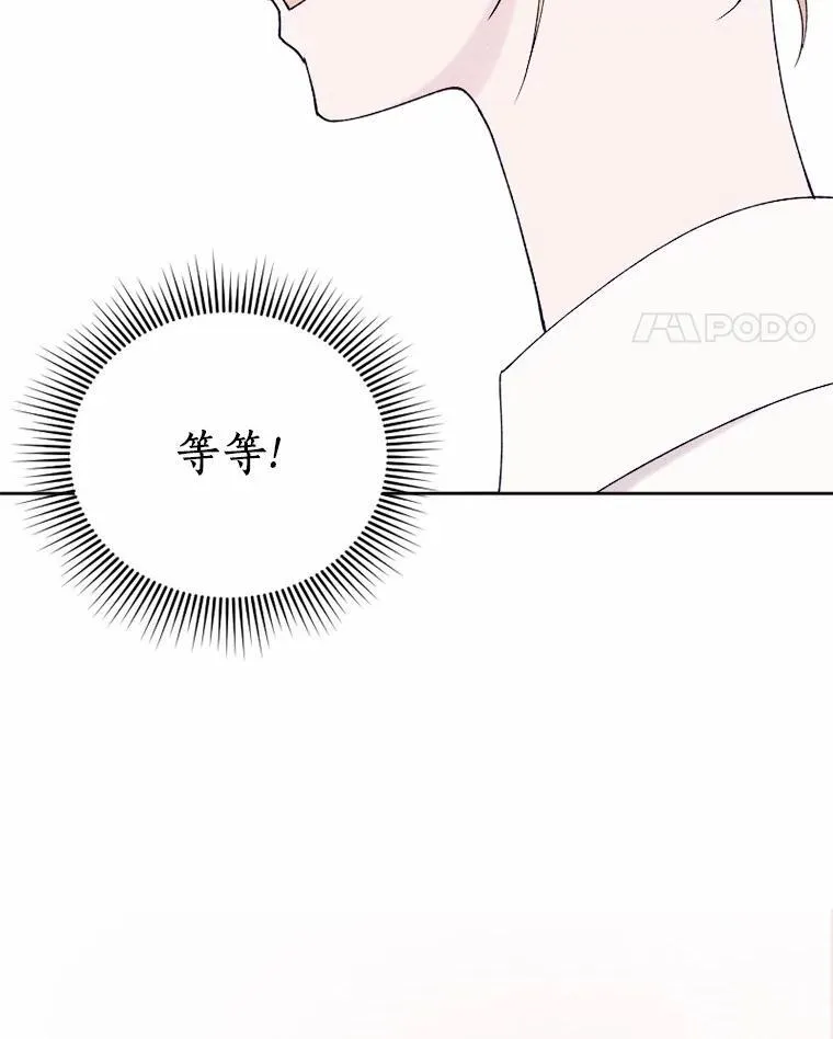 74.坦诚 第115页