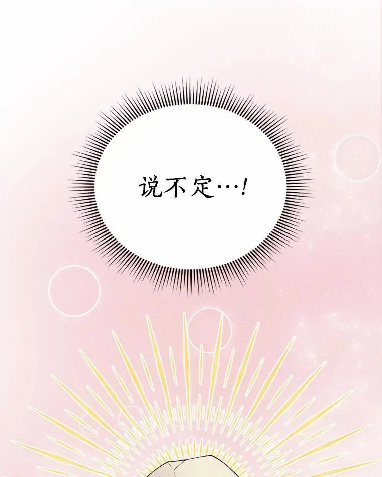 74.坦诚 第116页
