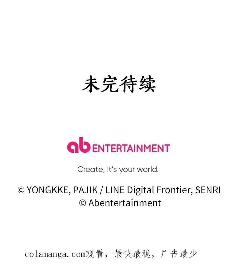 74.坦诚 第119页