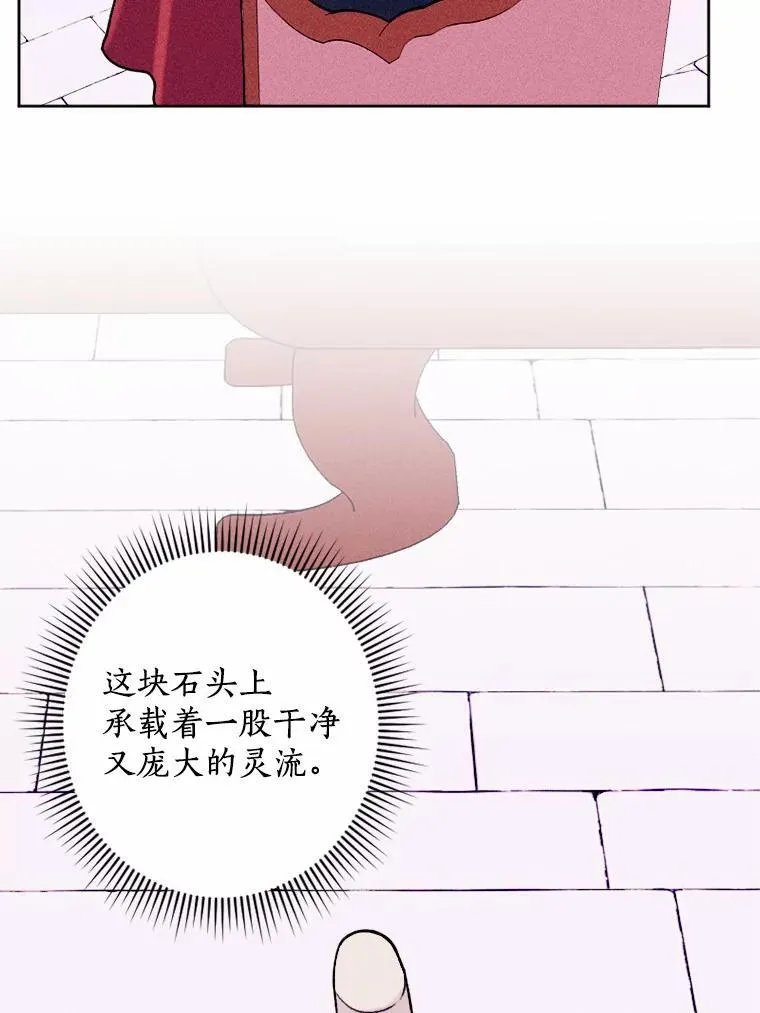 74.坦诚 第121页