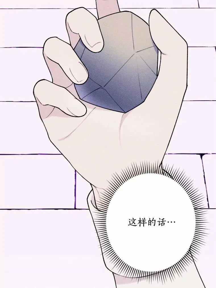 75.团圆 第3页