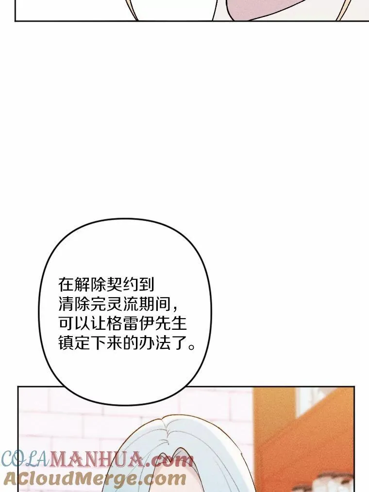 75.团圆 第5页