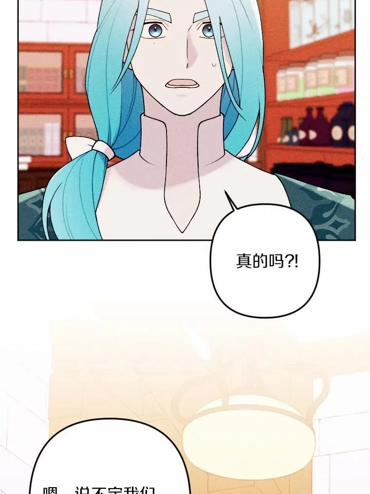 75.团圆 第6页