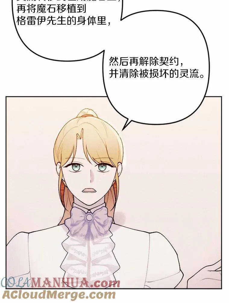 75.团圆 第13页