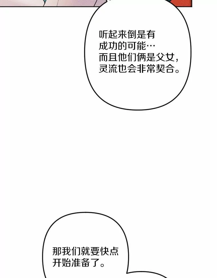 75.团圆 第15页