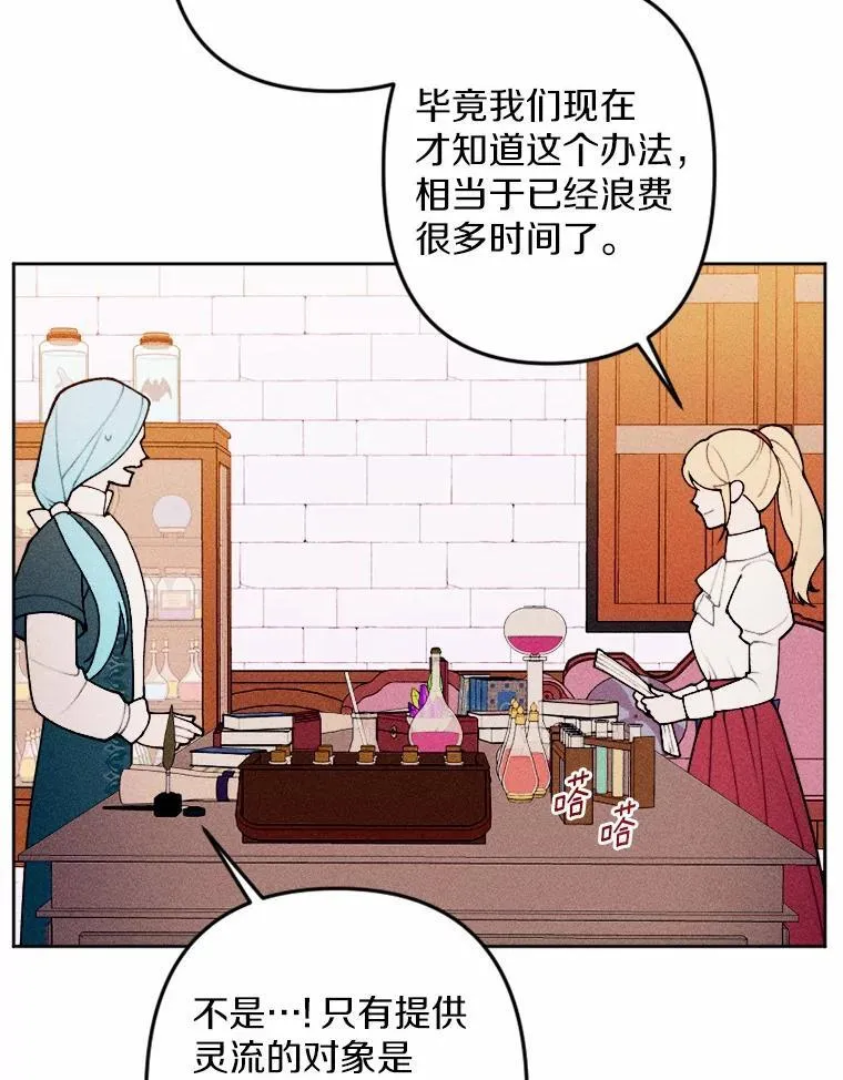 75.团圆 第16页