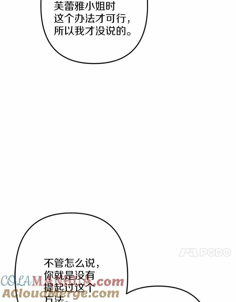 75.团圆 第17页
