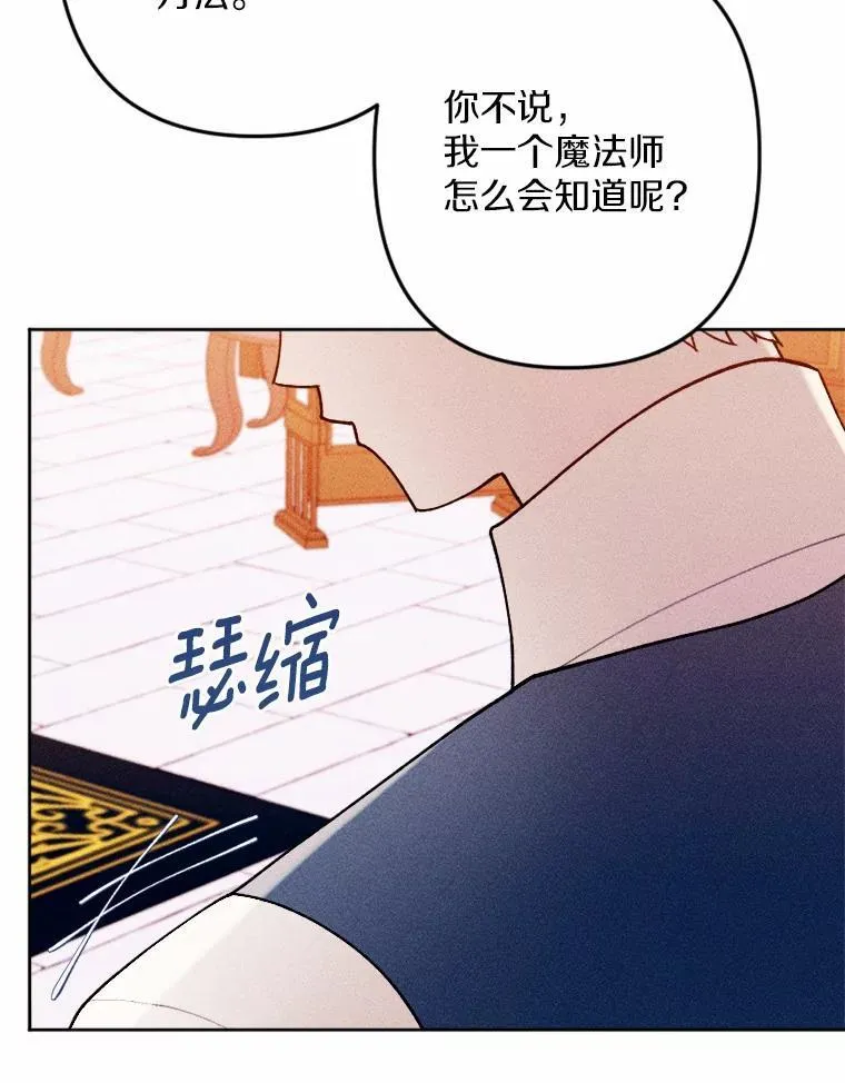 75.团圆 第18页