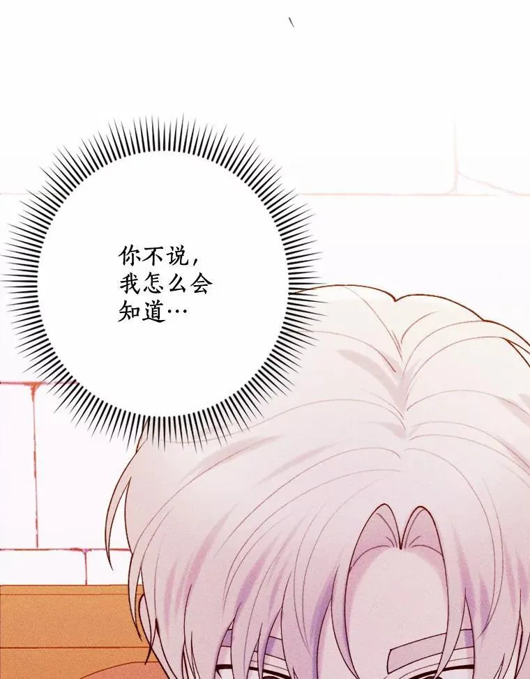 75.团圆 第19页