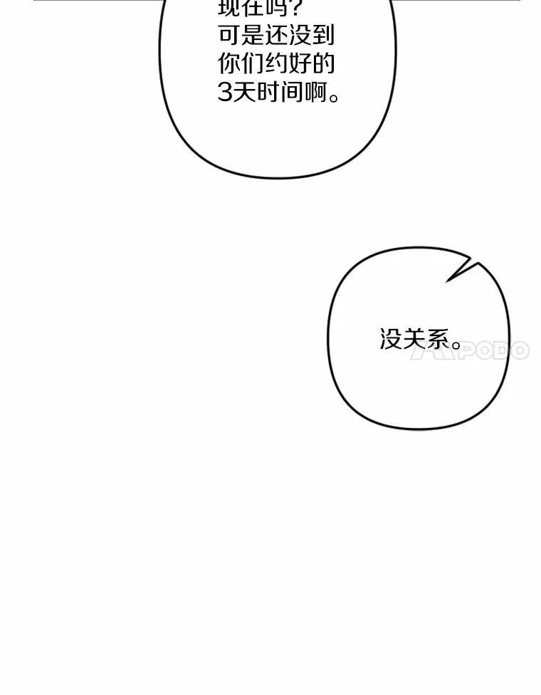 75.团圆 第24页