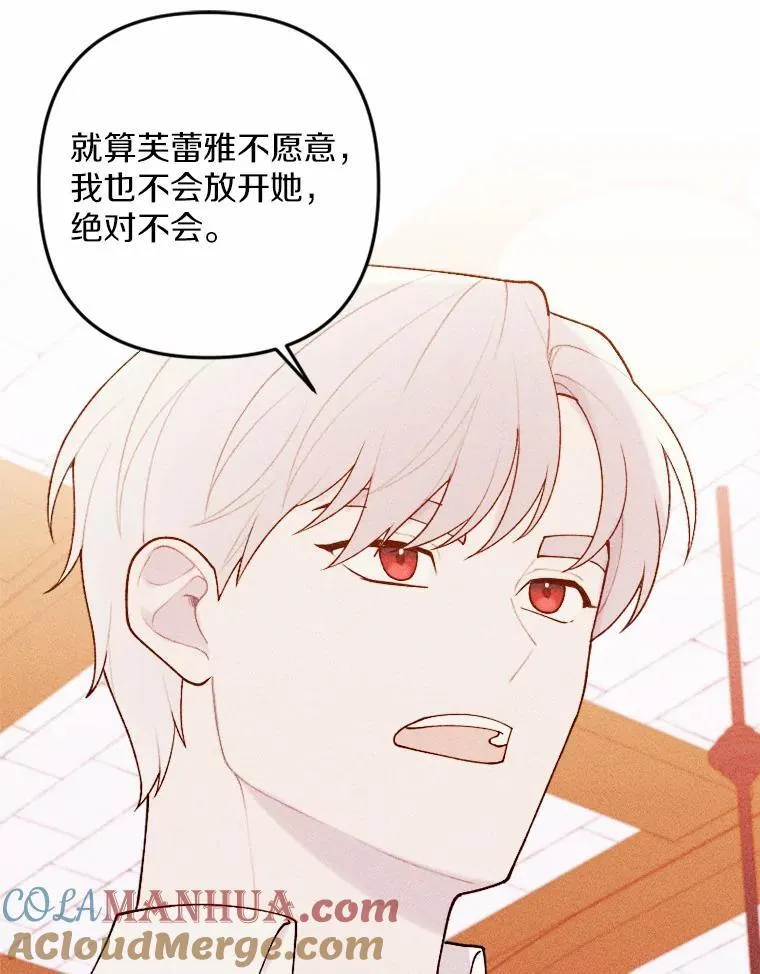 75.团圆 第25页