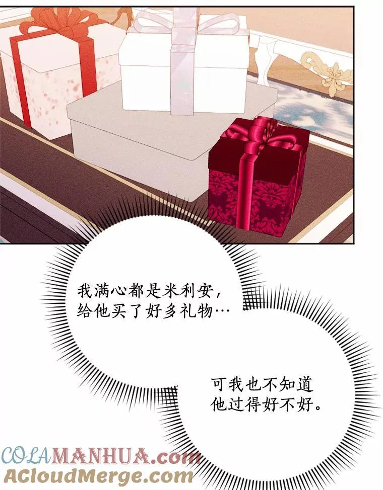 75.团圆 第49页