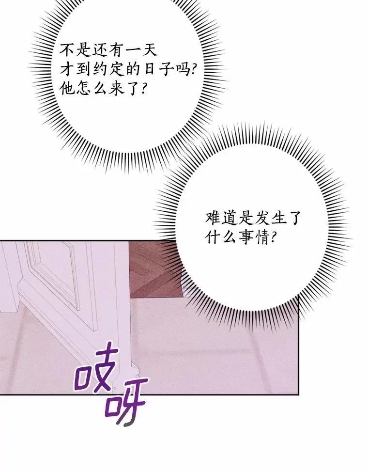 75.团圆 第55页