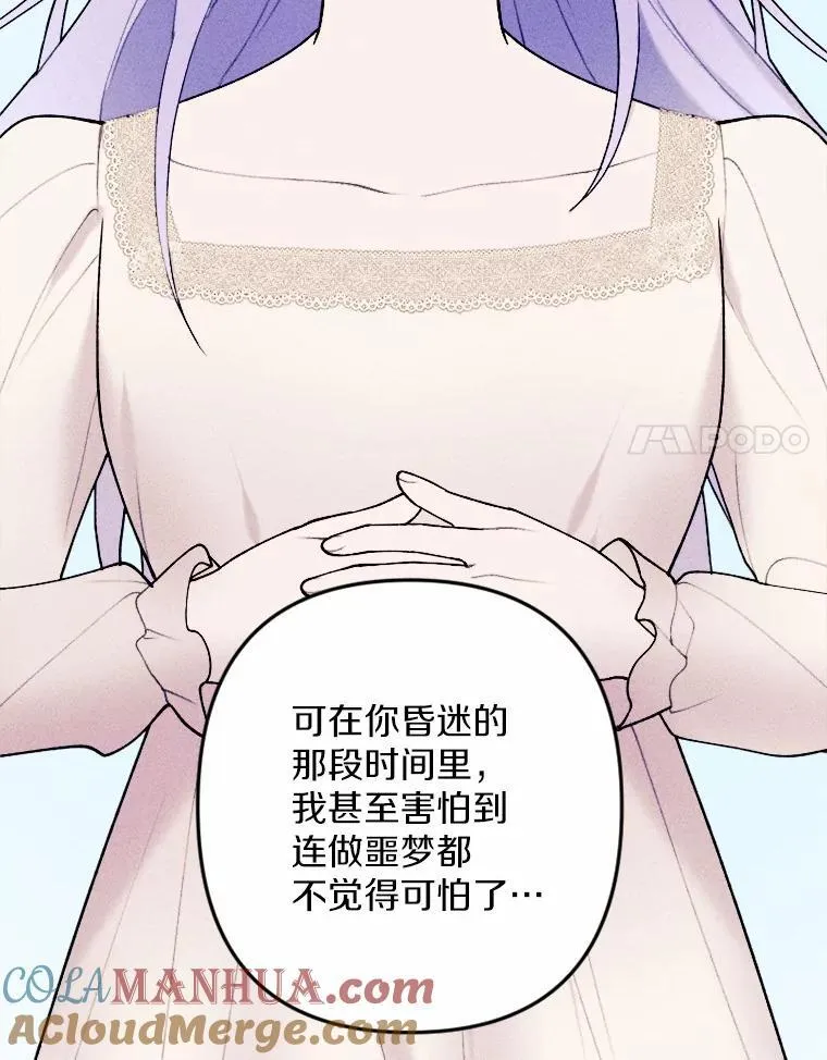 75.团圆 第77页