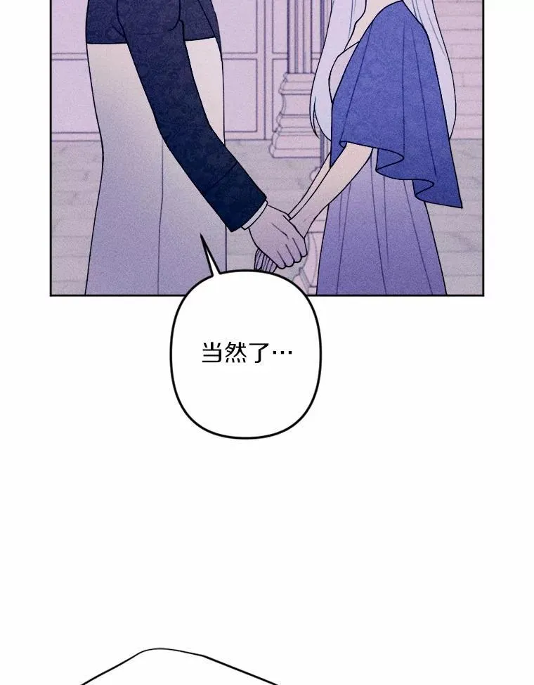 75.团圆 第86页