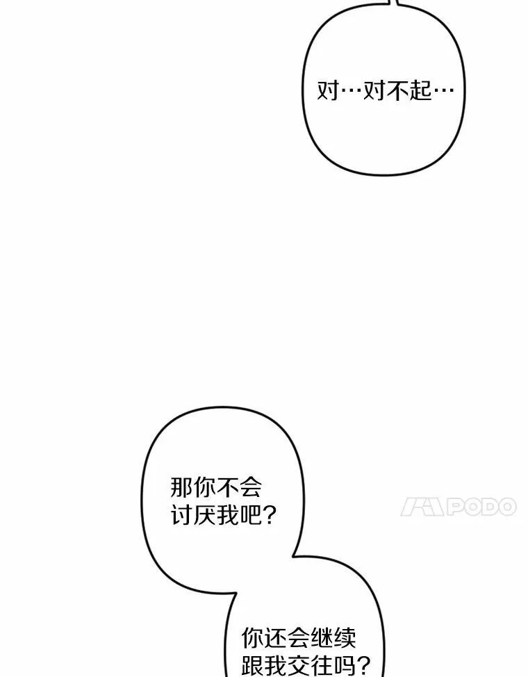 75.团圆 第90页