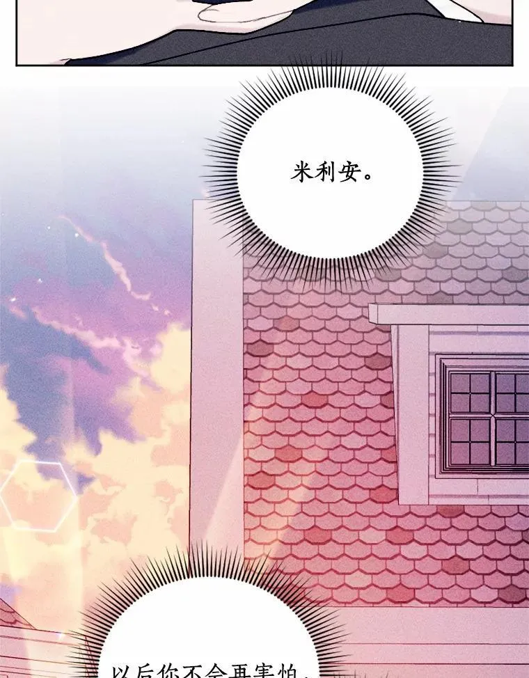 75.团圆 第99页