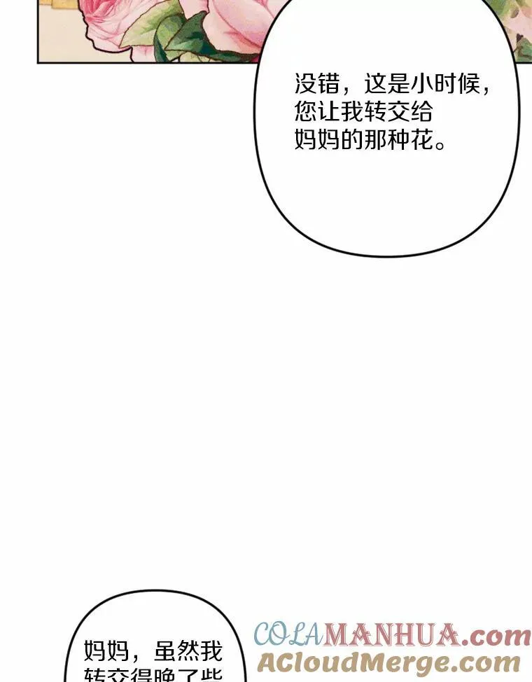 75.团圆 第113页