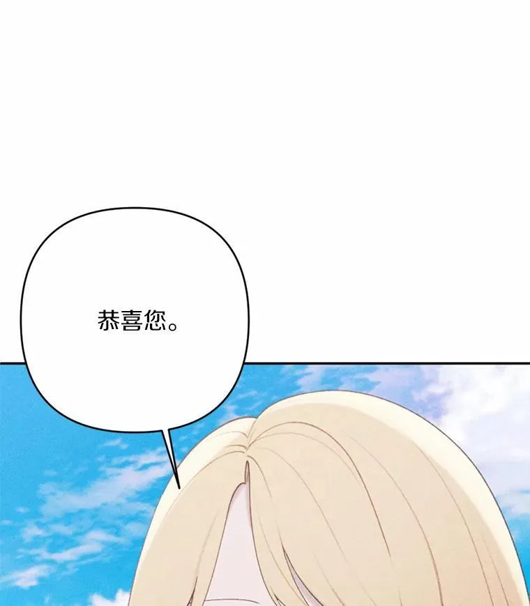 76.神秘的魔法师 第2页