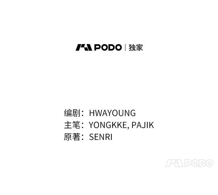 76.神秘的魔法师 第8页