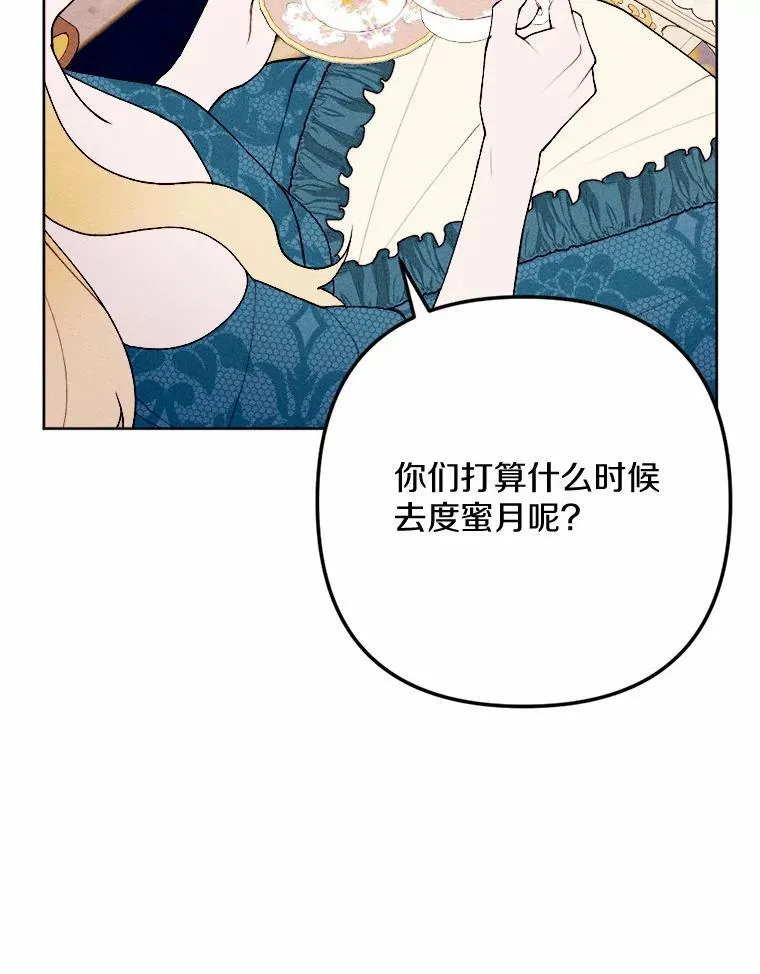 76.神秘的魔法师 第16页