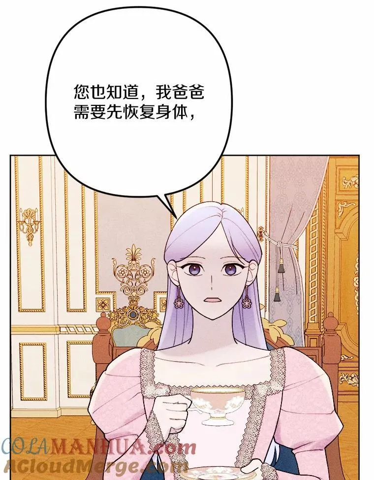 76.神秘的魔法师 第17页