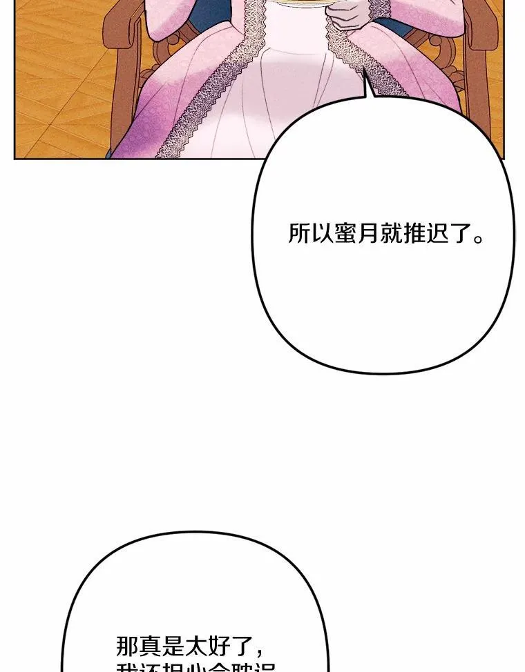76.神秘的魔法师 第18页