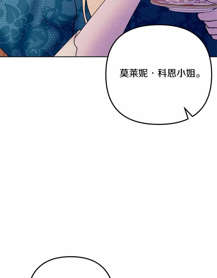 76.神秘的魔法师 第20页